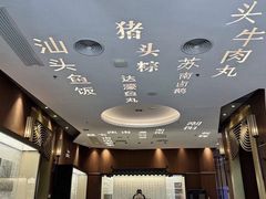 -金成潮菜博物馆(海珠湿地店)
