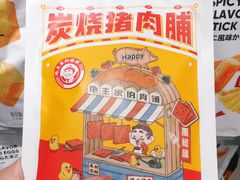 -名创优品(广东东莞东城万达2店)