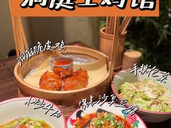 -洞庭土菜馆(天河北总店)