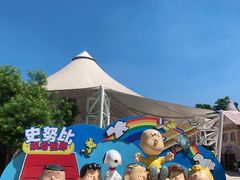 -史努比缤纷世界