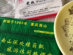 -老幺泉水鸡