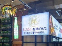 -老大连·海肠捞饭·大连海鲜大连菜(西安路店)