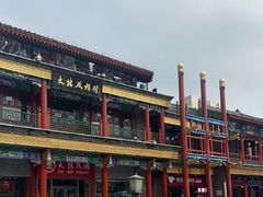 -北京前门大栅栏