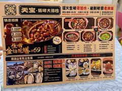 -天宝食坊·啫啫煲大排档(西华路店)