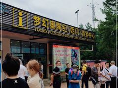 -梦幻奥陶纪景区