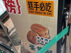 -老鼎丰(靖宇街总店)