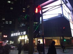 -盛邦国际大厦