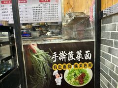 -手擀菠菜面(西康路店)