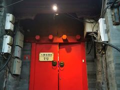 门面-丽江庭院之爱在路上(西单店)