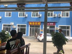 -俺家菜馆(百里峡店)
