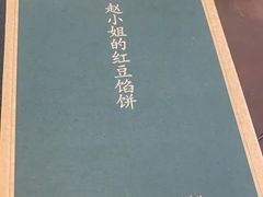 -赵小姐的店(鼓浪屿三友店)