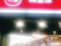 -美宜佳(西水东店)