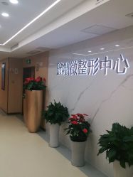 点击看大图 -南京康美美容医院·旗舰店