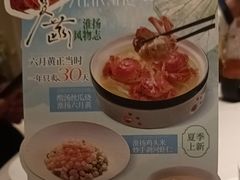 -狮王府淮扬菜(夫子庙老门东店)