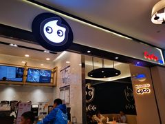 -CoCo都可(天虹广场)