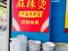 -重庆麻辣烫(国权路店)