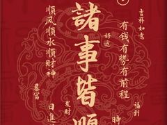 -Yan Ting宴庭中餐厅-长沙瑞吉酒店(运达店)