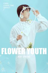 -你好晴天·目的地婚礼