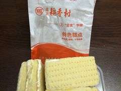 拿破仑酥-北京稻香村(大都专卖店)