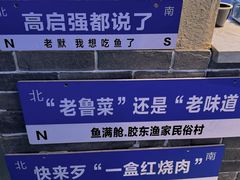 -鱼满舱·鲜活海鲜·正宗鲁菜