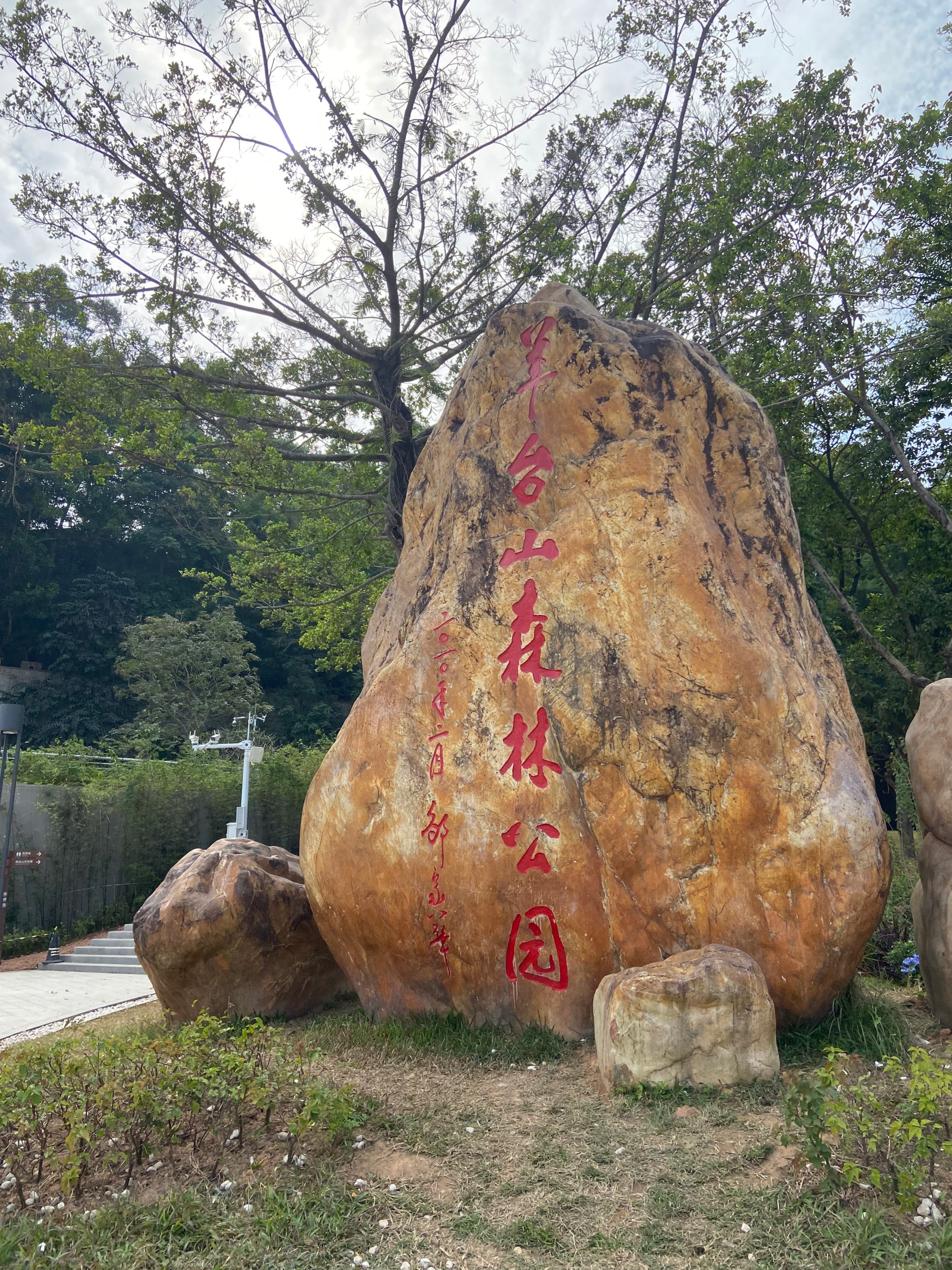 羊台山森林公园地图图片