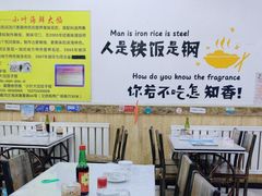 -小叶大馅饺子城