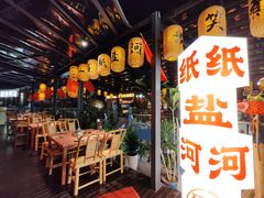 -纸盐河码头火锅(十八梯店)