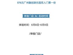 -广州融创文旅城