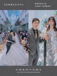 -圣拉维婚礼艺术中心(合肥旗舰店)