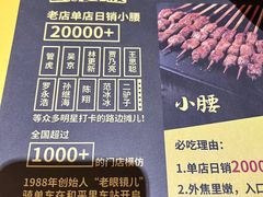 -望京小腰(北京总店)