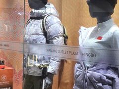 -宁波杉井奥特莱斯广场