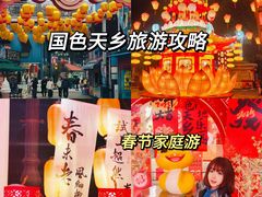 -国色天乡三期陆地乐园