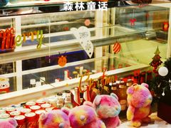 -开间茶馆·围炉煮茶