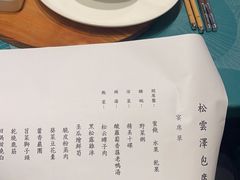 -松云泽