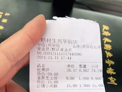 -糕材生•糕点•生日蛋糕(兴华街店)