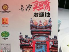 -火宫殿·小吃王国(坡子街店)