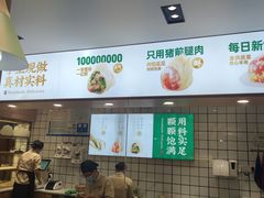 -袁记云饺(南门口店)