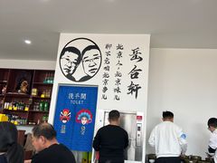 大堂-岳合轩老北京涮肉