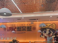 -蟹宗蟹(润达国际五楼店)