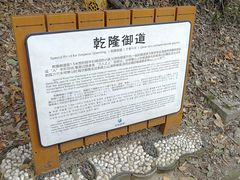 -穹窿山景区