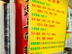 -老妈宫粽球