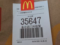 -麦当劳(欧亚大观商都店)