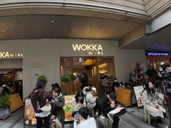 -WOKKA by艮上(中海环宇荟店)