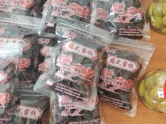 -苏州市吴中区光福窑上花果蜜饯厂