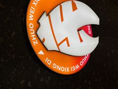 -拙味兄弟龙虾.砂锅粥(迎宾店)