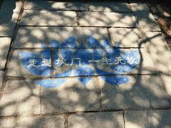 -崂山巨峰游览区