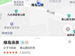 -绿岛汤泉韩式休闲会所