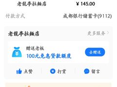 -老龙亭拉面店