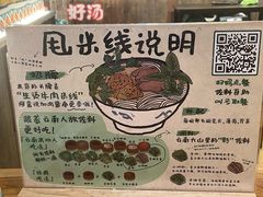 -云阿蛮云南生烫牛肉米线(奉贤路店)