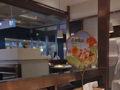 -花味烤肉·拌饭(庐阳万象汇店)